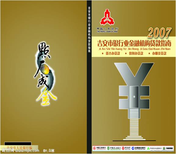 銀行金融業:銀行間債市開放提速 首次引入境外央行 銀行金融業:銀行間債市開放提速 首次引入境外央行