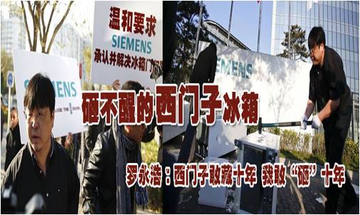 家電行業:西門子“冰箱質量風波”越描越黑 家電行業:西門子“冰箱質量風波”越描越黑