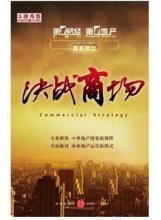 決戰(zhàn)商場(chǎng)線(xiàn)上課程