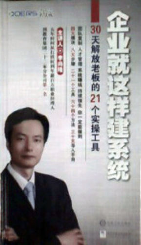 企業(yè)就這樣建系統線上課程