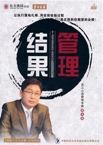 結果管理線上課程