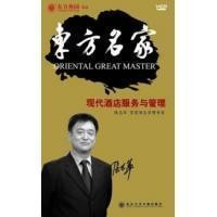 現代酒店服務與管理線上課程