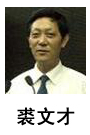 裘文才培訓講師 裘文才培訓講師