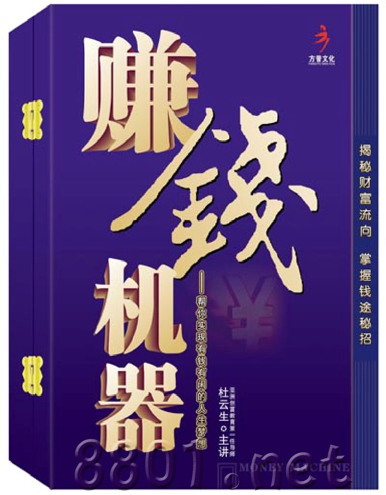 賺錢機(jī)器線上課程