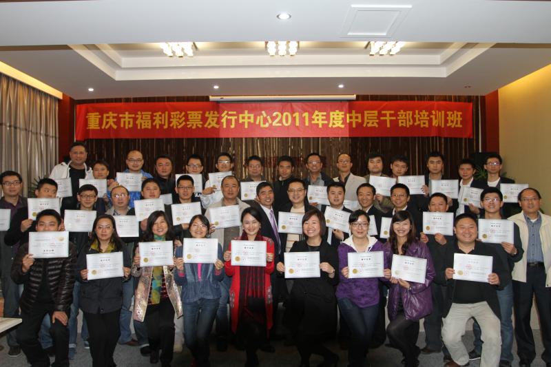 《打造新中層》蔣小華老師為重慶福利彩票中心進(jìn)行為期三天的培訓(xùn)