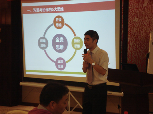 《有效溝通的藝術》—重慶通信建設、中國電信渝中分公司內訓