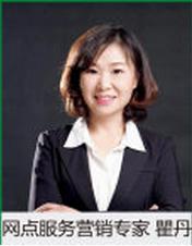 瞿丹培訓講師 瞿丹培訓講師