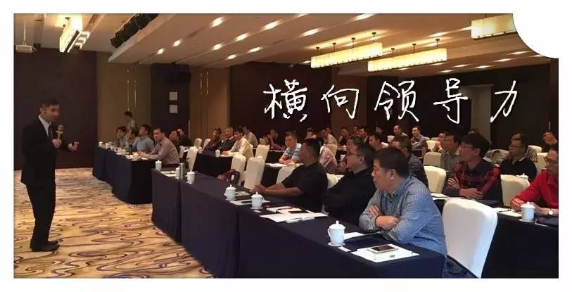 不懂橫向領導，你如何快速晉升？