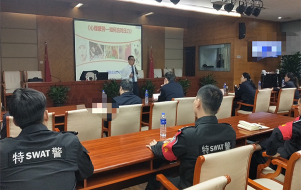 上海市公安局《心理疲勞—如何應(yīng)對(duì)壓力》講座順利舉辦！