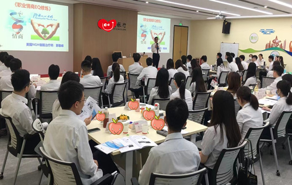 再次返聘!某國有銀行《職業情商EQ修煉》課程圓滿結束! 再次返聘!某國有銀行《職業情商EQ修煉》課程圓滿結束!