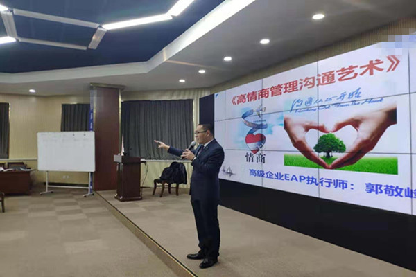 大連某大型制冷設備集團《高情商管理溝通藝術》課程圓滿結束! 大連某大型制冷設備集團《高情商管理溝通藝術》課程圓滿結束!