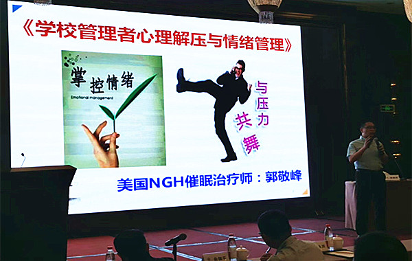 浙江某教育集團《學校管理者心理解壓與情緒管理》課程圓滿結束! 浙江某教育集團《學校管理者心理解壓與情緒管理》課程圓滿結束!