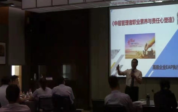 天津某物業(yè)管理公司《中層管理者職業(yè)素養(yǎng)與責(zé)任心塑造》課程花絮! 天津某物業(yè)管理公司《中層管理者職業(yè)素養(yǎng)與責(zé)任心塑造》課程花絮!