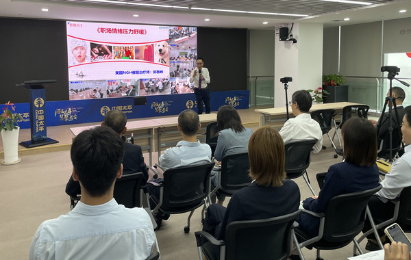 中國太平保險集團《職場情緒壓力舒緩》課程精彩花絮! 中國太平保險集團《職場情緒壓力舒緩》課程精彩花絮!
