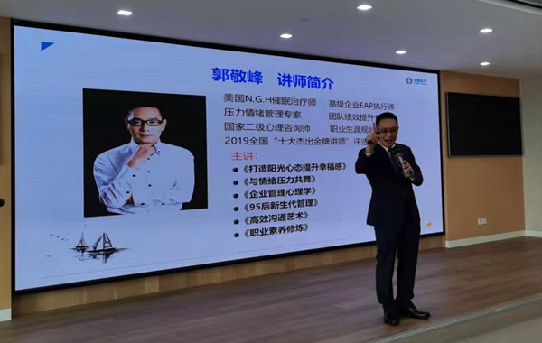 中國太平保險浙江公司《打造陽光心態,職業幸福感提升》EAP培訓順利完成! 中國太平保險浙江公司《打造陽光心態,職業幸福感提升》EAP培訓順利完成!