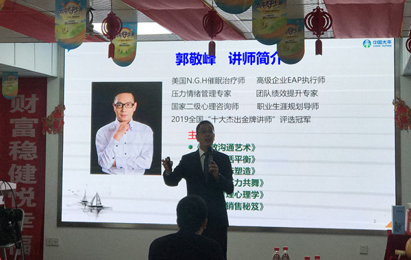 太平人壽湖南公司《溝通,關于家庭工作生活平衡藝術》課程完美收官! 太平人壽湖南公司《溝通,關于家庭工作生活平衡藝術》課程完美收官!