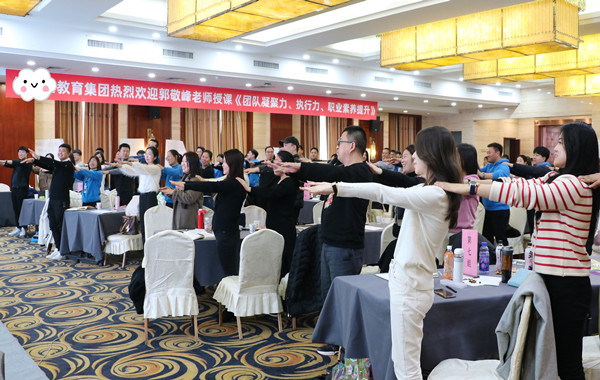 某教育集團管理層培訓《團隊凝聚力、執行力、職業素養提升》順利完成！