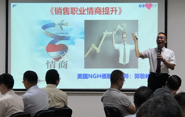 浙江某科技股份有限公司《銷售職業情商提升》課程完美收官! 浙江某科技股份有限公司《銷售職業情商提升》課程完美收官!