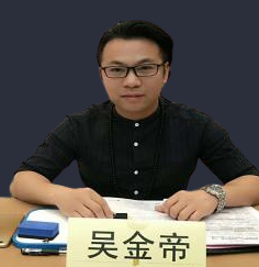 吳金帝培訓講師 吳金帝培訓講師