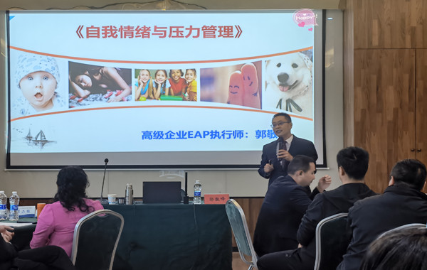 中石化某煉化公司《自我情緒與壓力管理》課程精彩回顧! 中石化某煉化公司《自我情緒與壓力管理》課程精彩回顧!