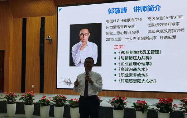 南京某設計集團股份有限公司《新生代員工管理》課程花絮! 南京某設計集團股份有限公司《新生代員工管理》課程花絮!