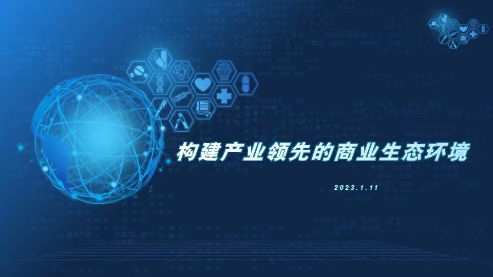 如何構建基于產業領先的商業生態環境 如何構建基于產業領先的商業生態環境