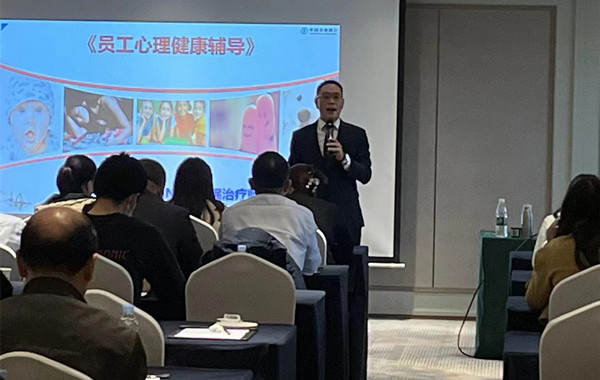 中國農業銀行某支行《員工心理健康輔導》課程花絮！