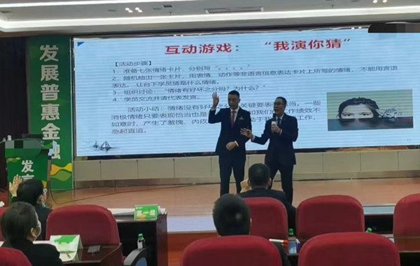 返聘！貴州某農商銀行《團隊管理、凝聚力、責任心及執行力提升》圓滿完成！