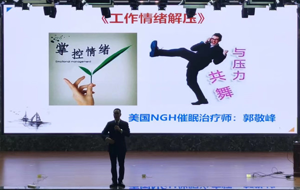 再次受邀授課!浙江嘉興市某小學(xué)幼兒園教師《工作情緒解壓》順利完成! 再次受邀授課!浙江嘉興市某小學(xué)幼兒園教師《工作情緒解壓》順利完成!