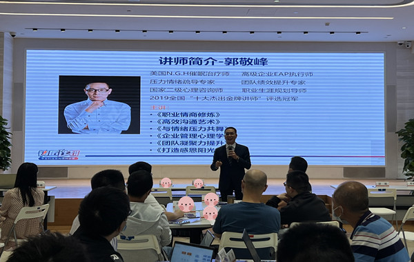 某知名科技(深圳)有限公司《高情商溝通表達》課程圓滿收官! 某知名科技(深圳)有限公司《高情商溝通表達》課程圓滿收官!