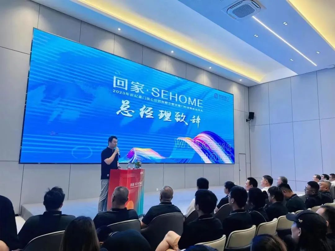 【項目快訊】劉登榜老師助力世紀豪門家居經銷商峰會盛大召開! 【項目快訊】劉登榜老師助力世紀豪門家居經銷商峰會盛大召開!