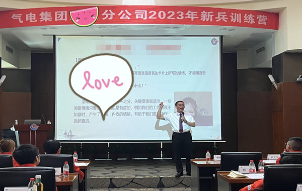 中海石油氣電集團有限公司某分公司《新員工職業(yè)生涯規(guī)劃》圓滿收官！