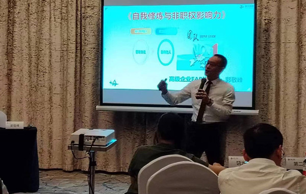 浙江某自動檢測有限公司《自我修煉與非職權影響力》順利完成！