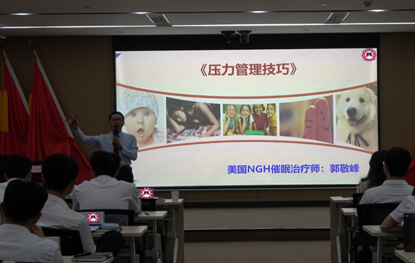 返聘！某石油集團世界500強企業《壓力管理技巧》課程順利完成！