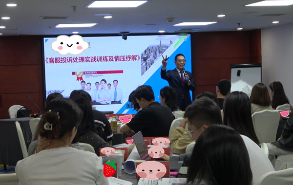 返聘！中國保險行業協會《客服投訴處理實戰訓練及情壓紓解》圓滿交付！