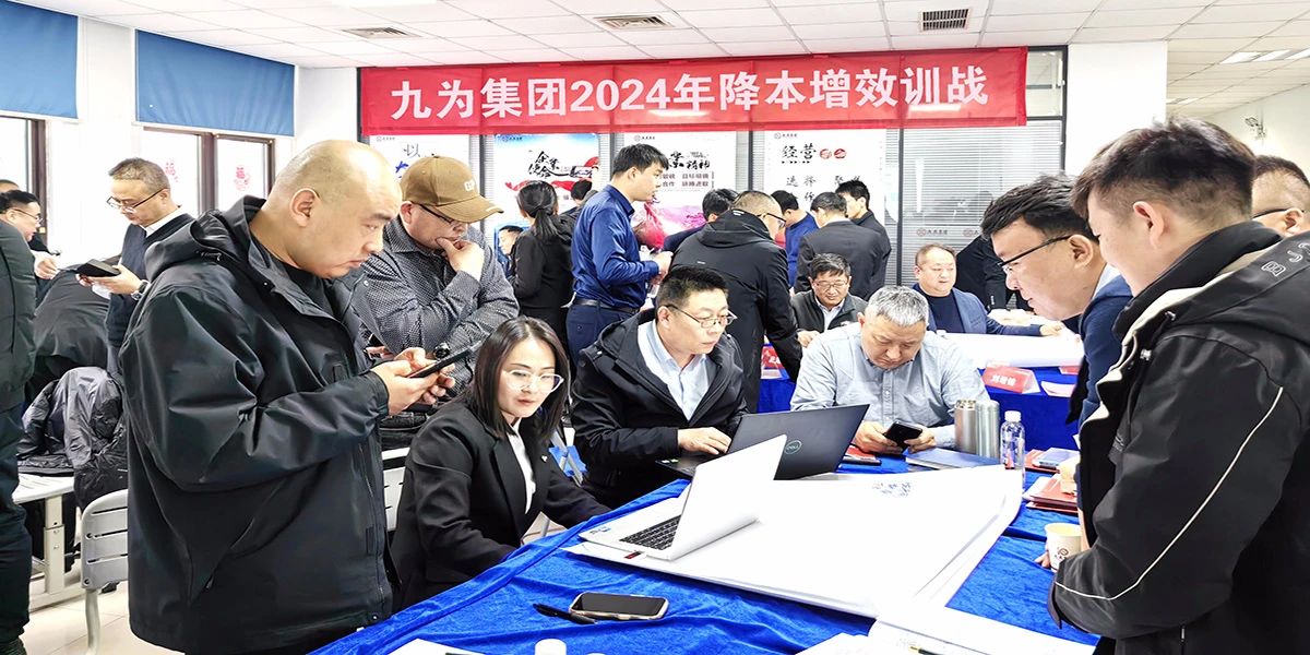 姜上泉老師:九為集團降本增效系統訓戰輔導 姜上泉老師:九為集團降本增效系統訓戰輔導