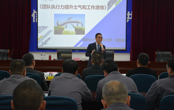 山東華瑞集團面業公司《團隊執行力提升士氣和工作激情》順利完成！