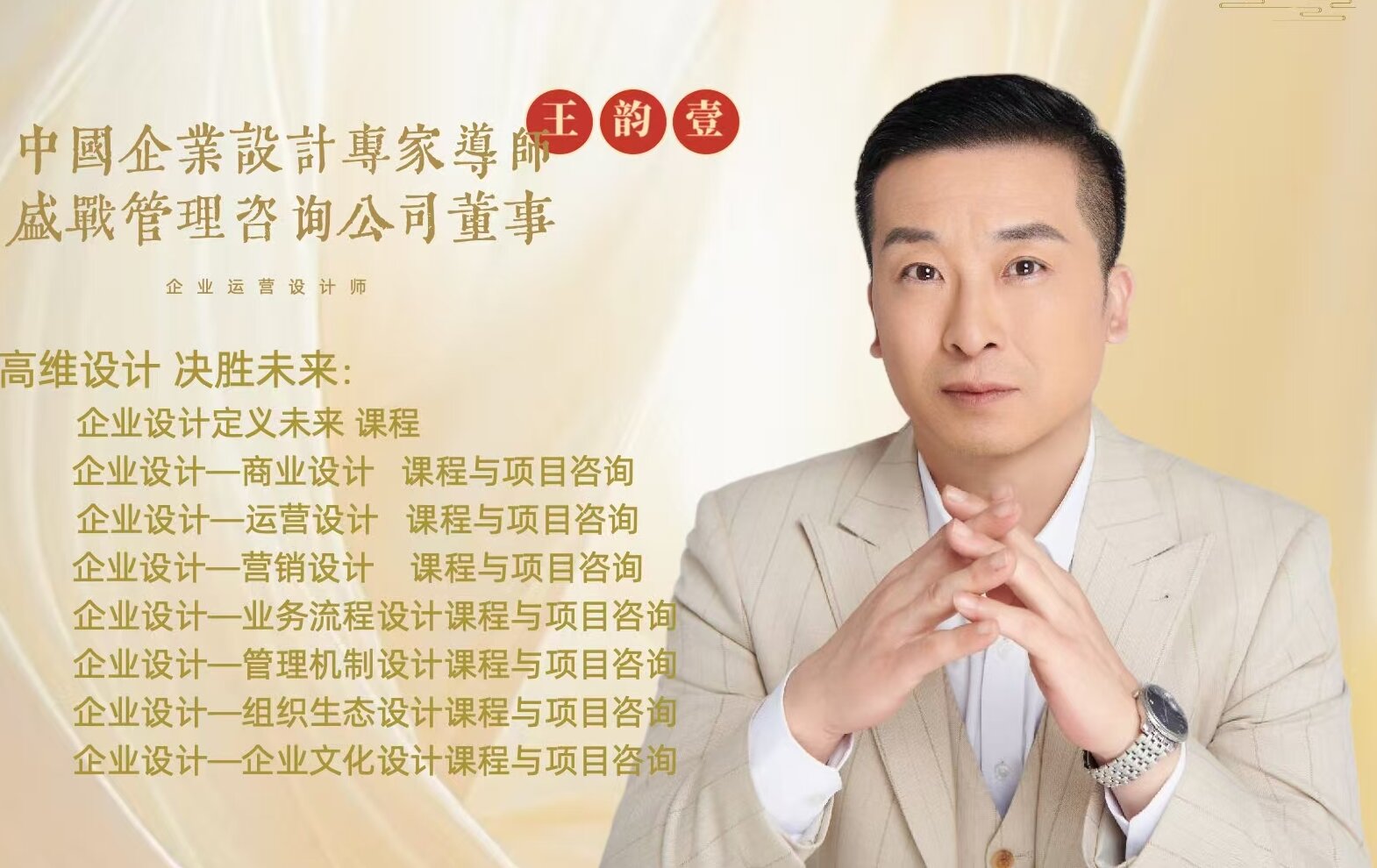 企業設計：你的經驗困住了企業