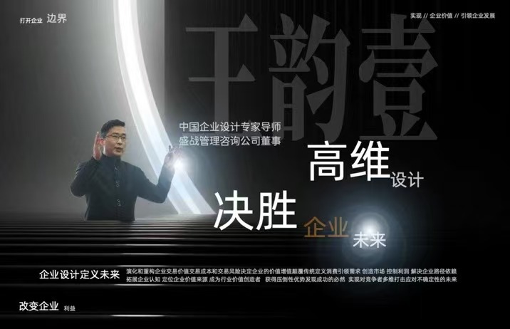 企業(yè)設(shè)計幫助中小企業(yè)確定發(fā)展方向