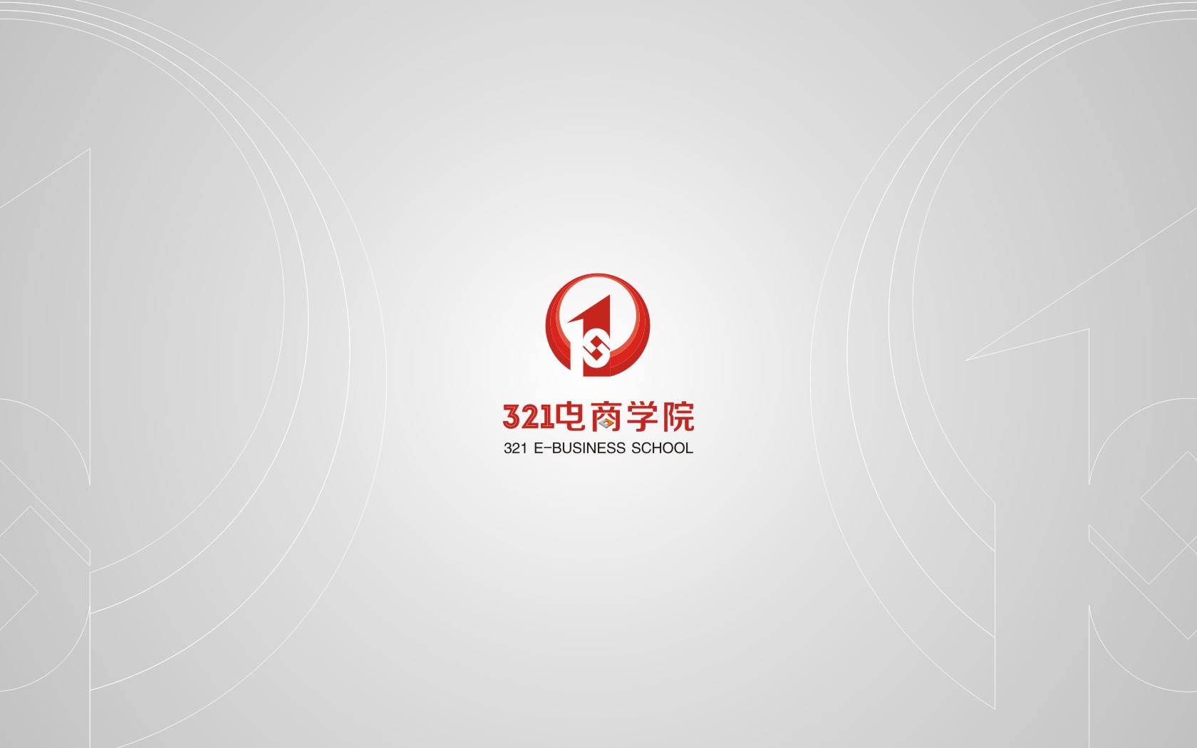 范玉鑫培訓講師